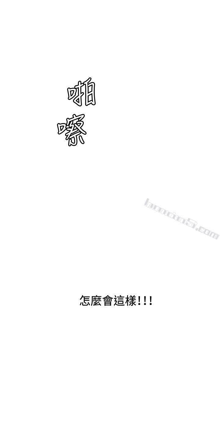 第2季第6话-White Girl(完结)-无名（第10张）