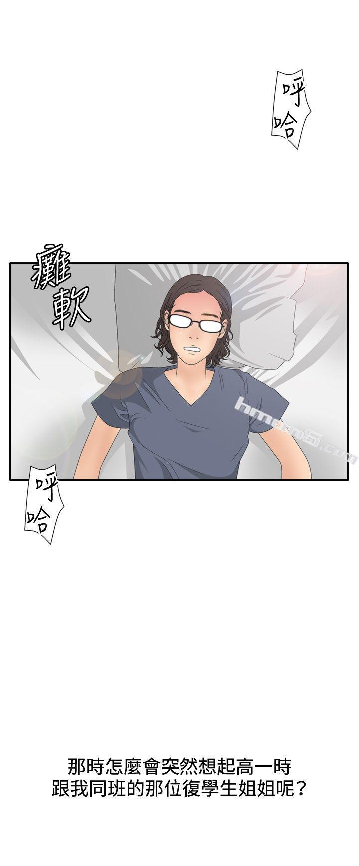 第2季第6话-White Girl(完结)-无名（第17张）