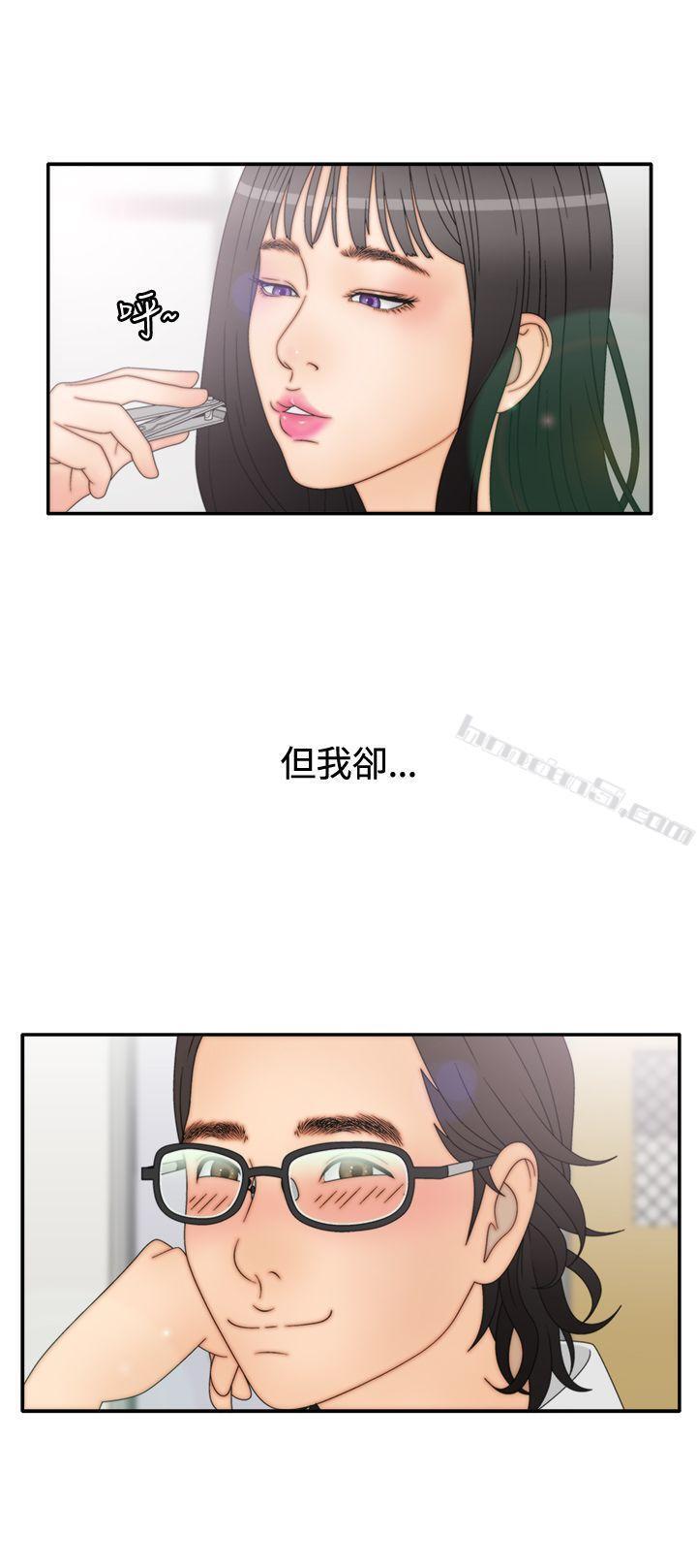 第2季第6话-White Girl(完结)-无名（第21张）