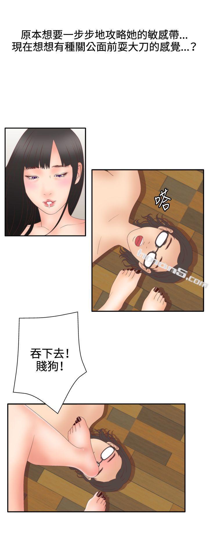 第2季第8话-White Girl(完结)-无名（第19张）