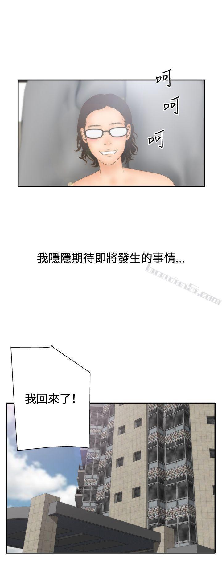 第2季第9话-White Girl(完结)-无名（第11张）