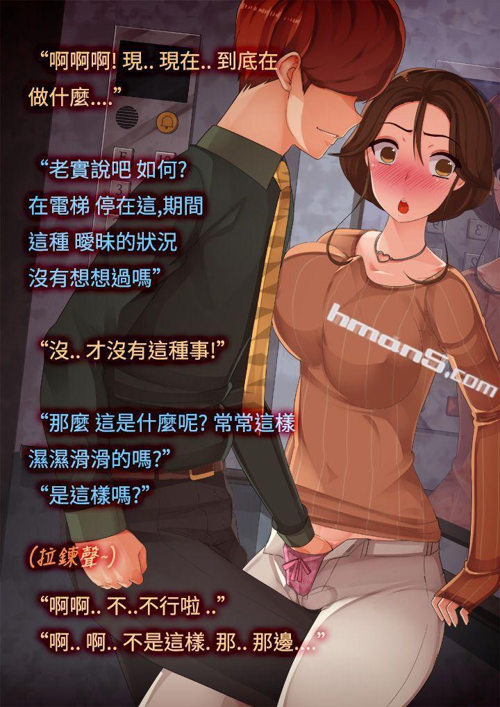 第1话-电梯里NTR-暧昧女剧场(完结)-无名（第3张）
