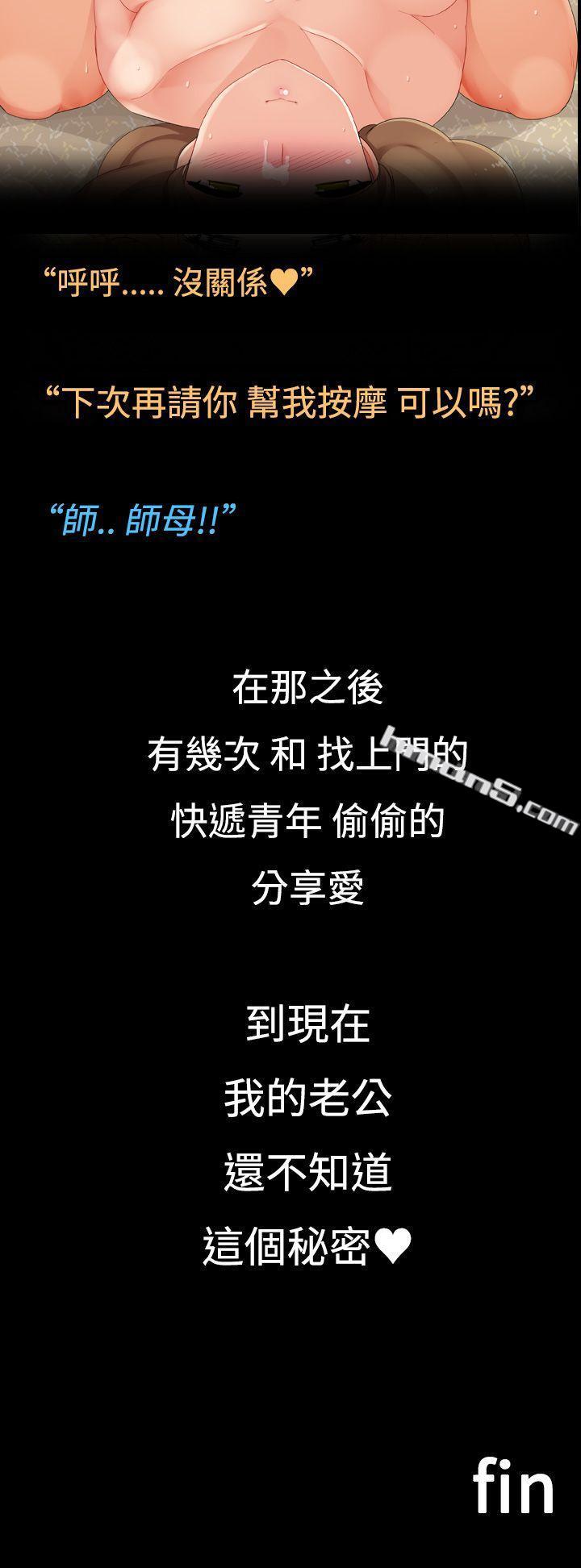 第2话-快递青年与新婚人妻-暧昧女剧场(完结)-无名（第22张）