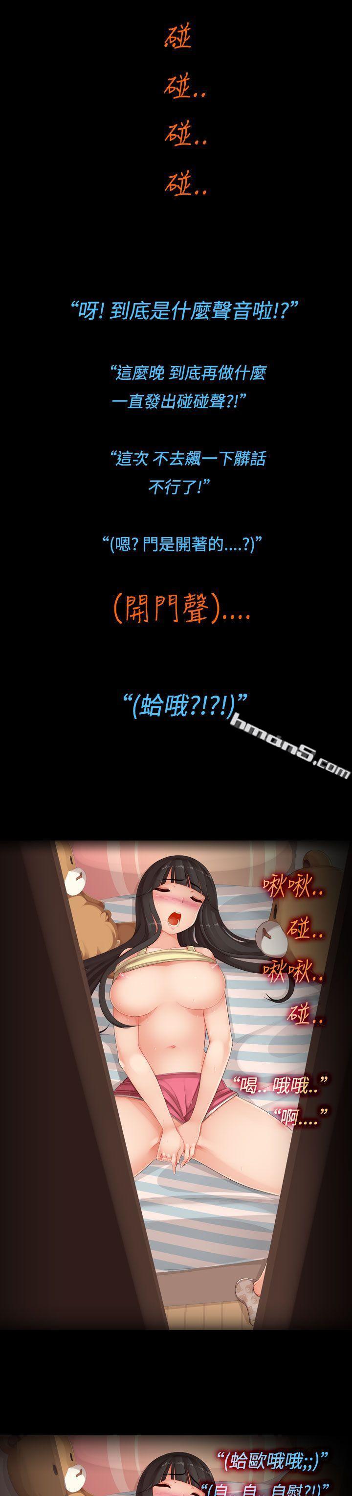 第3话-隔壁女大声的吟叫声-暧昧女剧场(完结)-无名（第3张）