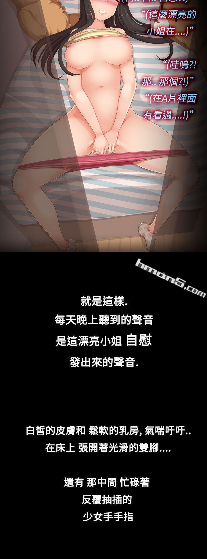 第3话-隔壁女大声的吟叫声-暧昧女剧场(完结)-无名（第4张）