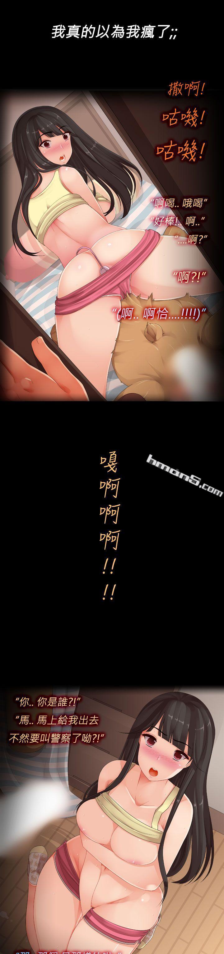 第3话-隔壁女大声的吟叫声-暧昧女剧场(完结)-无名（第7张）