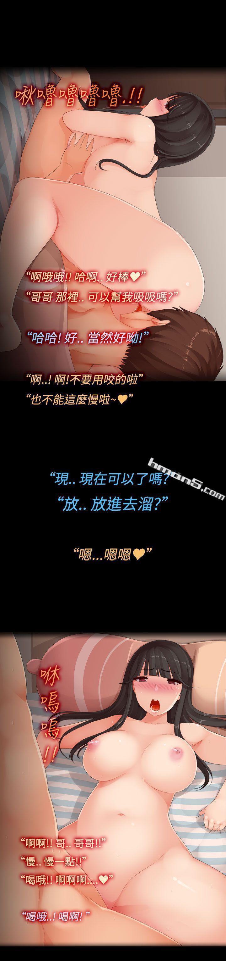 第3话-隔壁女大声的吟叫声-暧昧女剧场(完结)-无名（第13张）