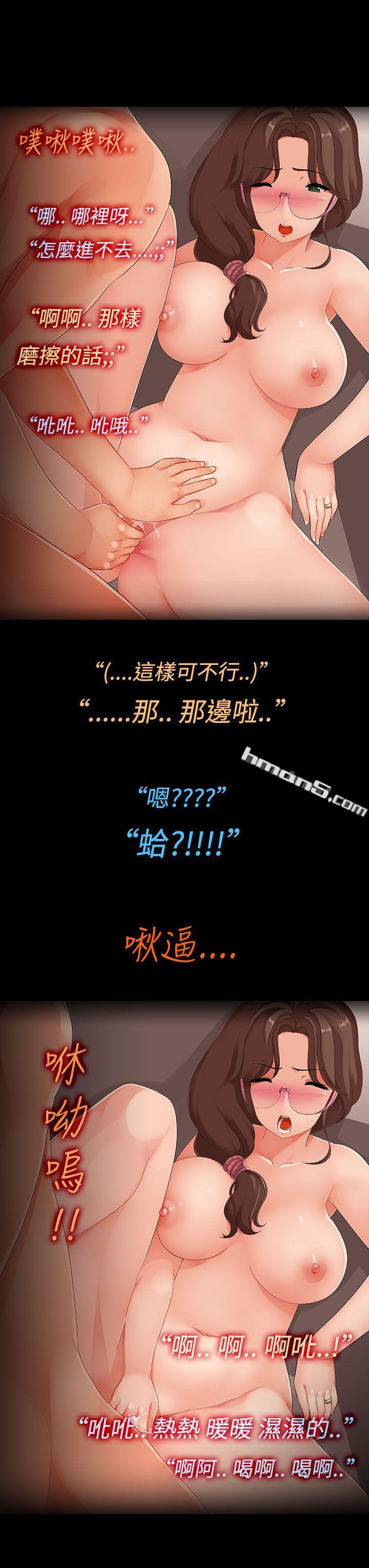 第4话-儿子的朋友之间...-暧昧女剧场(完结)-无名（第9张）
