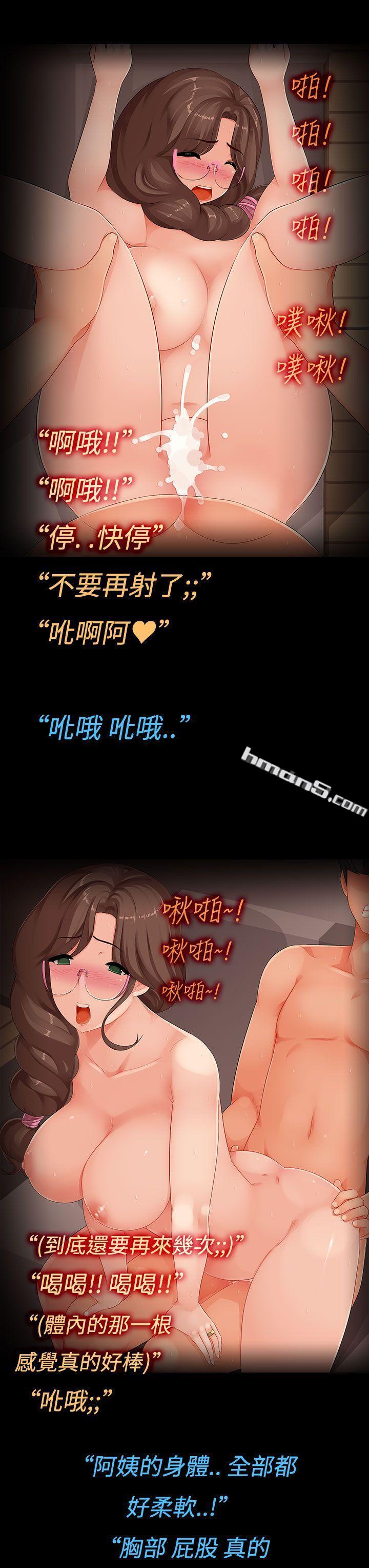 第4话-儿子的朋友之间...-暧昧女剧场(完结)-无名（第13张）