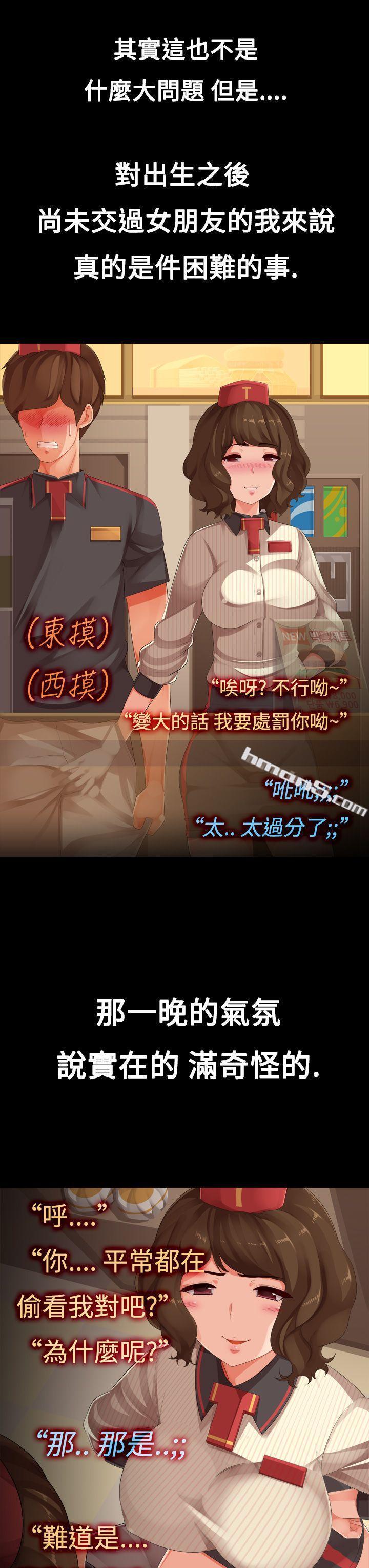 第6话-点餐中-暧昧女剧场(完结)-无名（第5张）