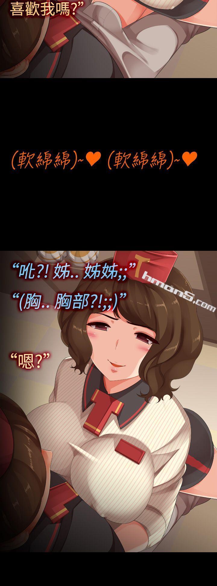 第6话-点餐中-暧昧女剧场(完结)-无名（第6张）