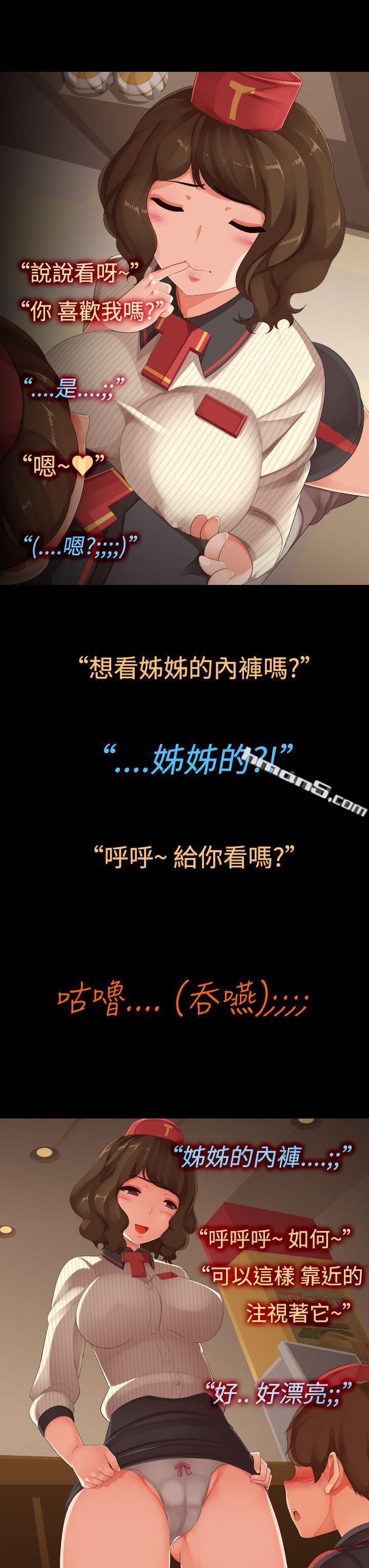 第6话-点餐中-暧昧女剧场(完结)-无名（第7张）