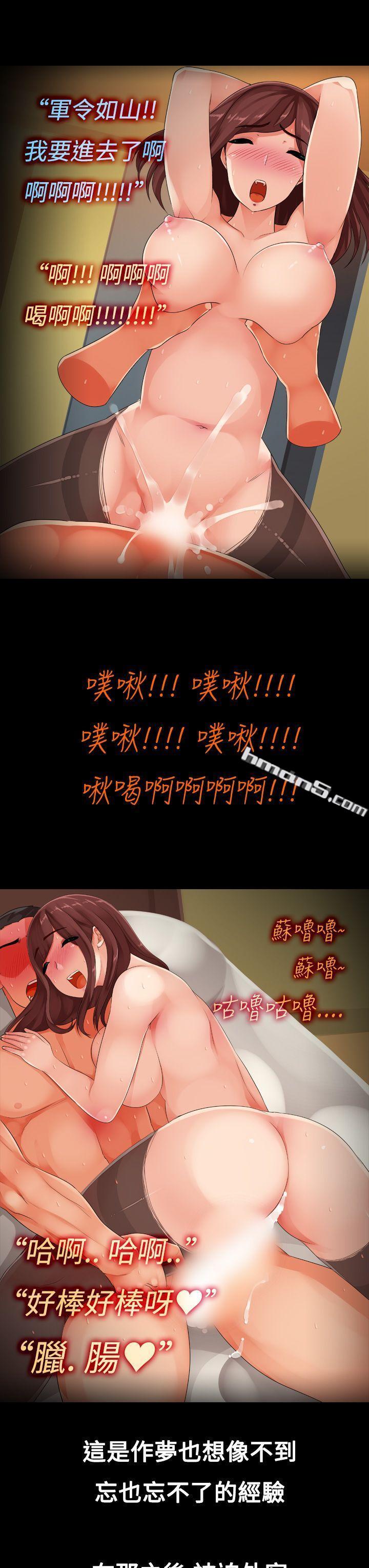 第8话-阿兵哥的家眷-暧昧女剧场(完结)-无名（第17张）