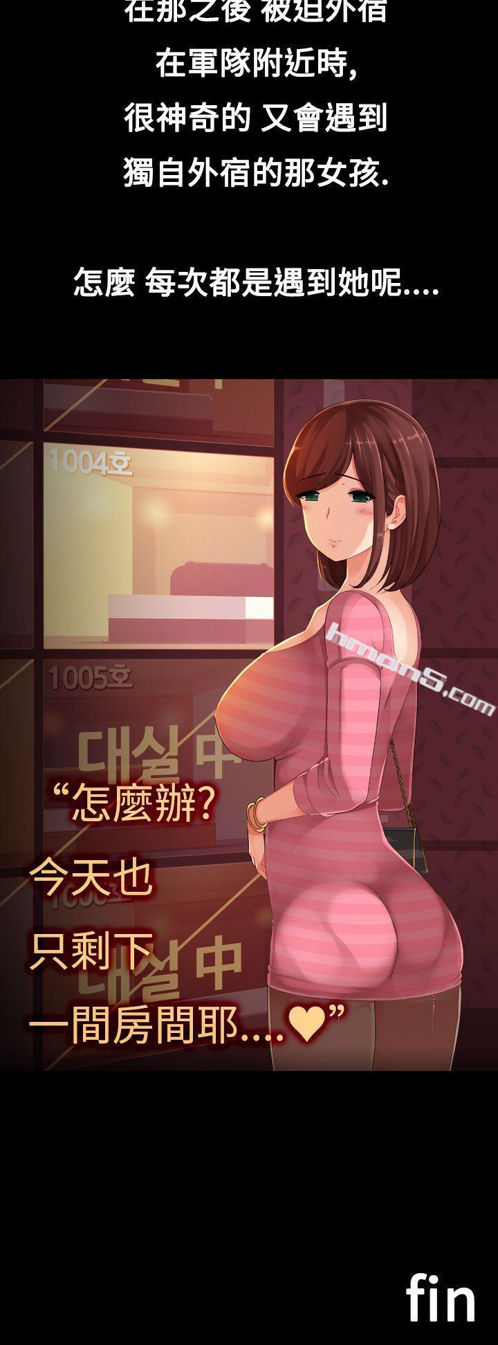 第8话-阿兵哥的家眷-暧昧女剧场(完结)-无名（第18张）