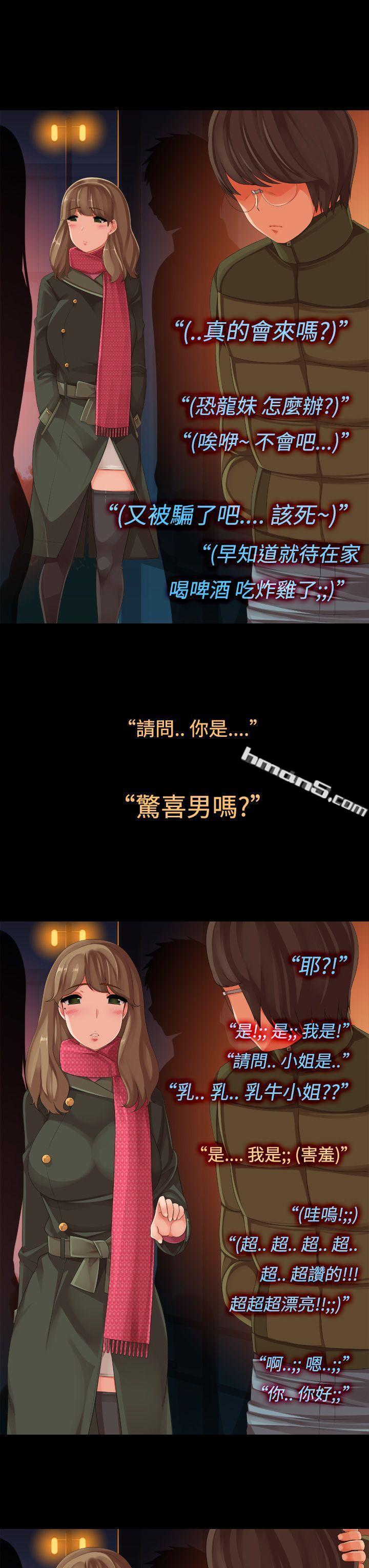第9话-聊天室相遇的那女子-暧昧女剧场(完结)-无名（第7张）