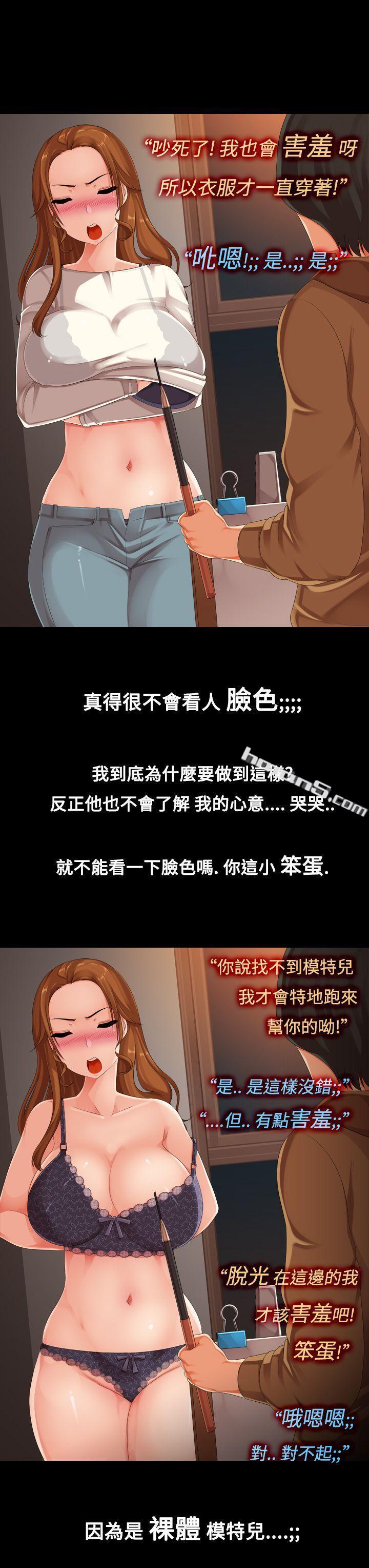 第10话-裸体模特儿学姊-暧昧女剧场(完结)-无名（第3张）