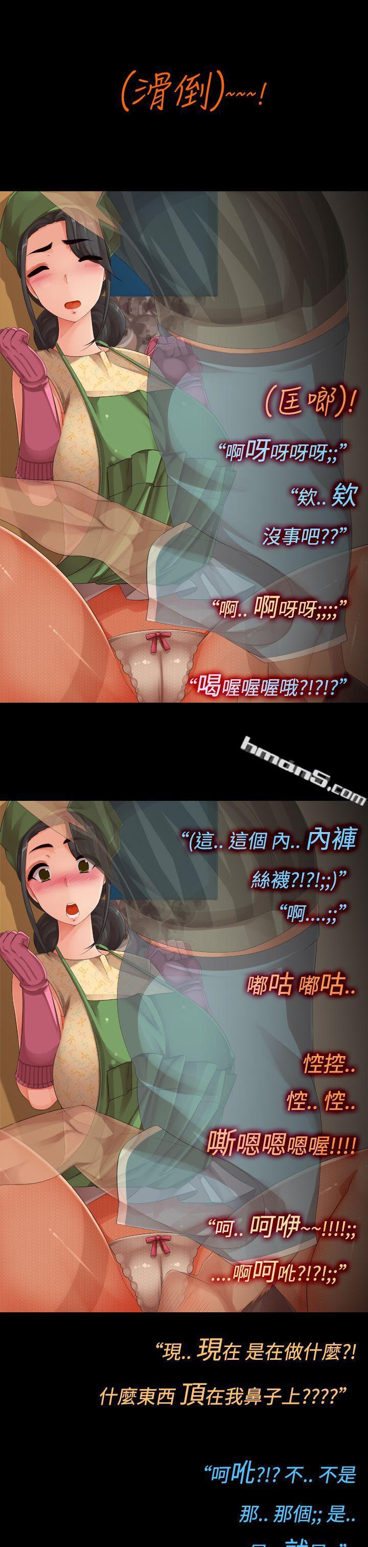 第11话-性感的Hcup家事小帮手-暧昧女剧场(完结)-无名（第5张）