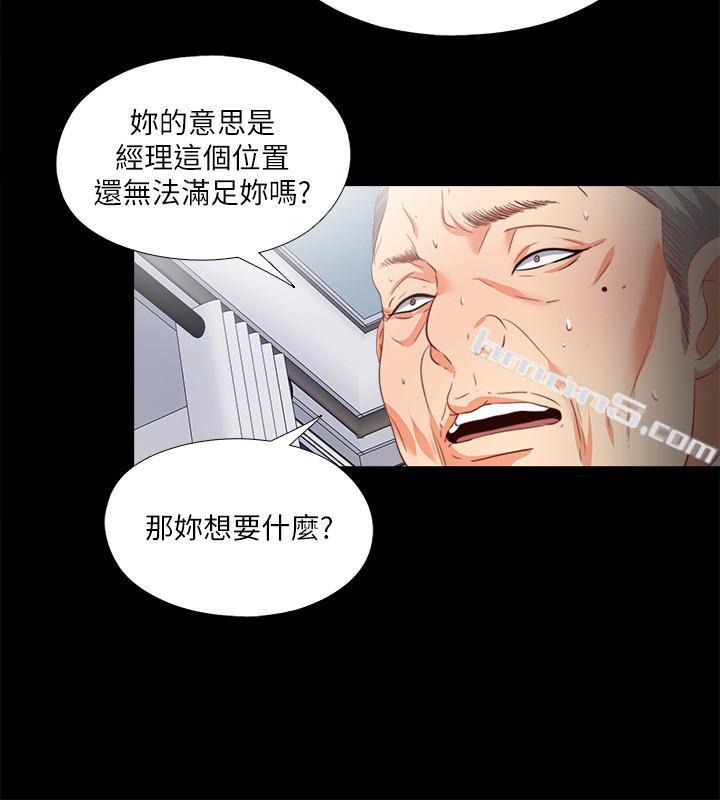 第23话-只要老师喜欢，我什么都愿意做-爱徒-无名（第13张）
