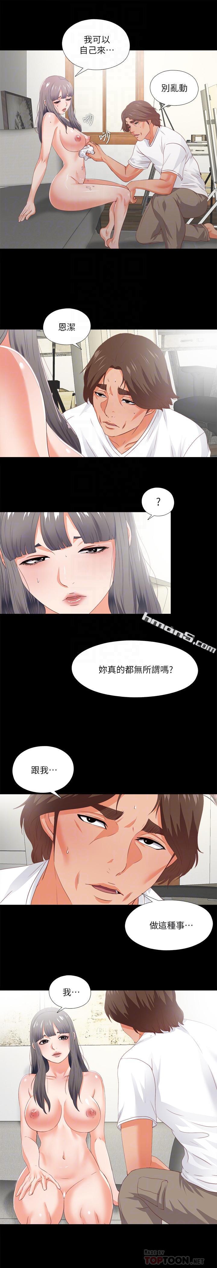 第23话-只要老师喜欢，我什么都愿意做-爱徒-无名（第16张）