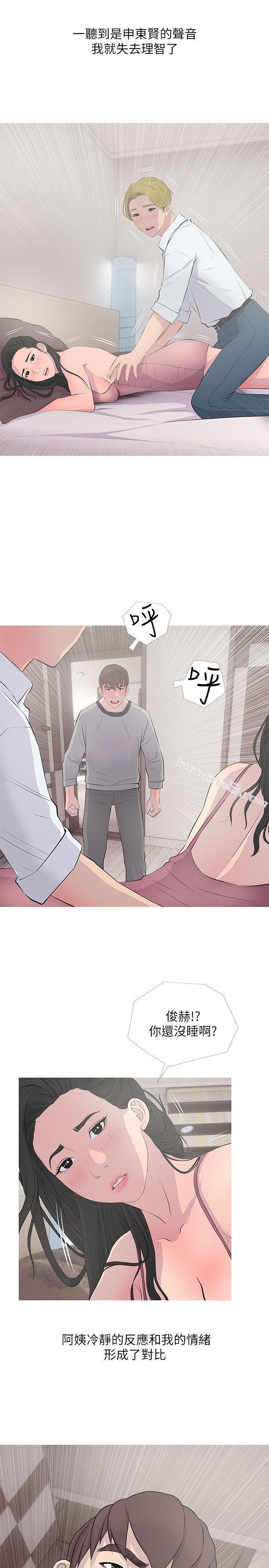 第15话-我全都知道-阿姨的秘密情事-无名（第13张）