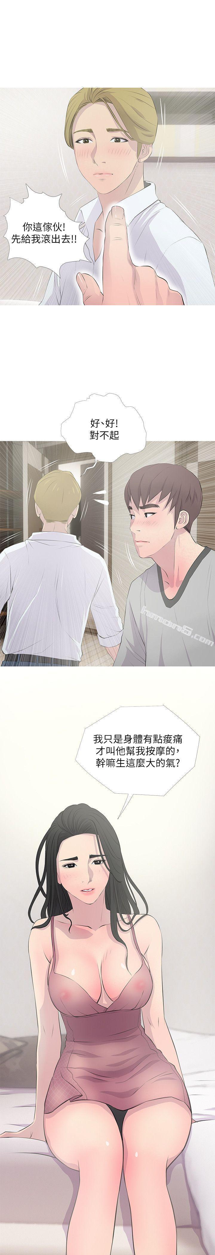 第15话-我全都知道-阿姨的秘密情事-无名（第15张）