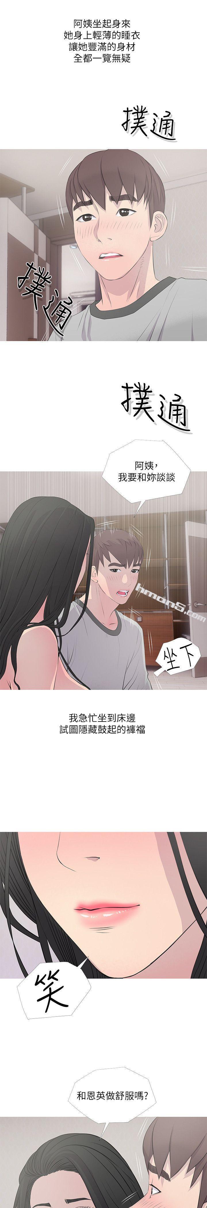 第15话-我全都知道-阿姨的秘密情事-无名（第17张）