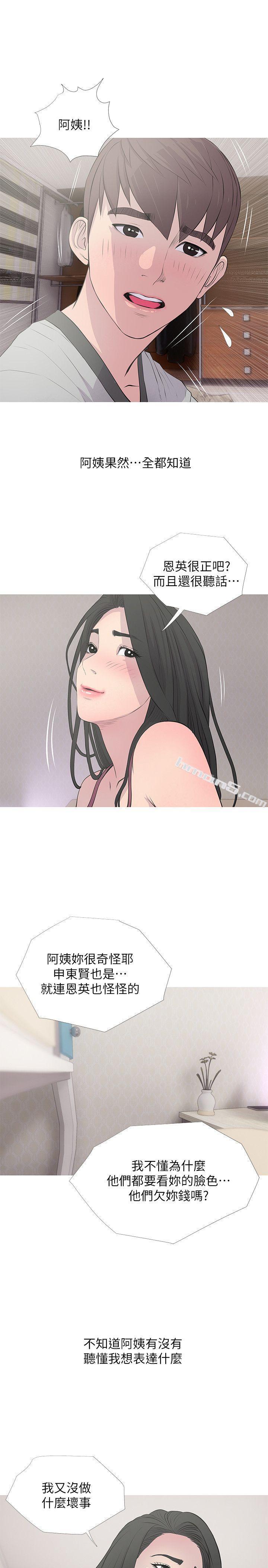 第15话-我全都知道-阿姨的秘密情事-无名（第19张）