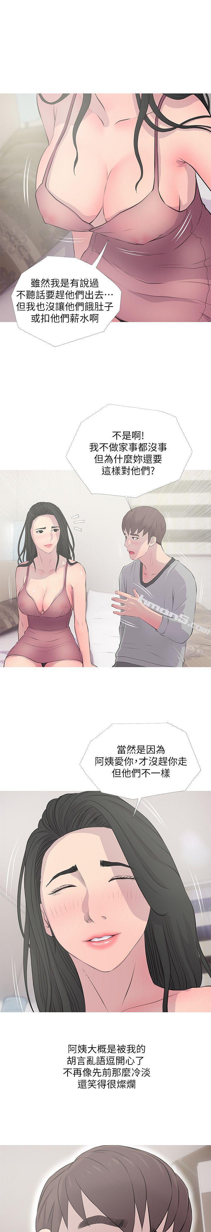 第15话-我全都知道-阿姨的秘密情事-无名（第21张）