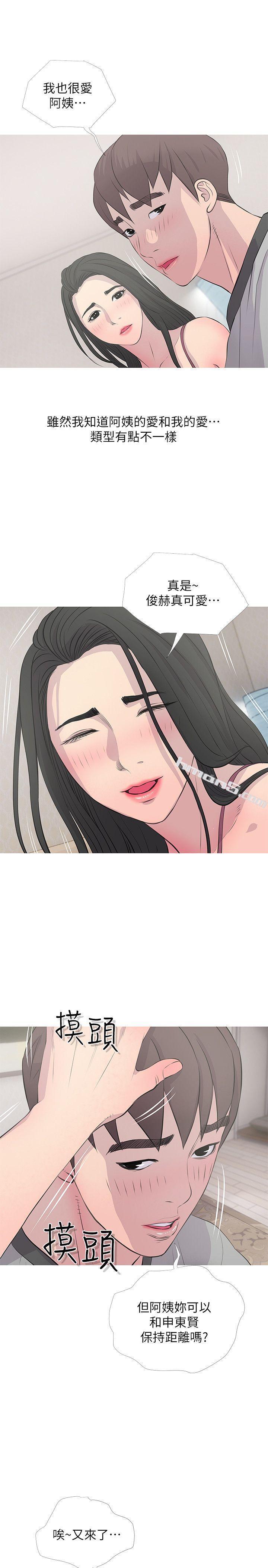 第15话-我全都知道-阿姨的秘密情事-无名（第23张）