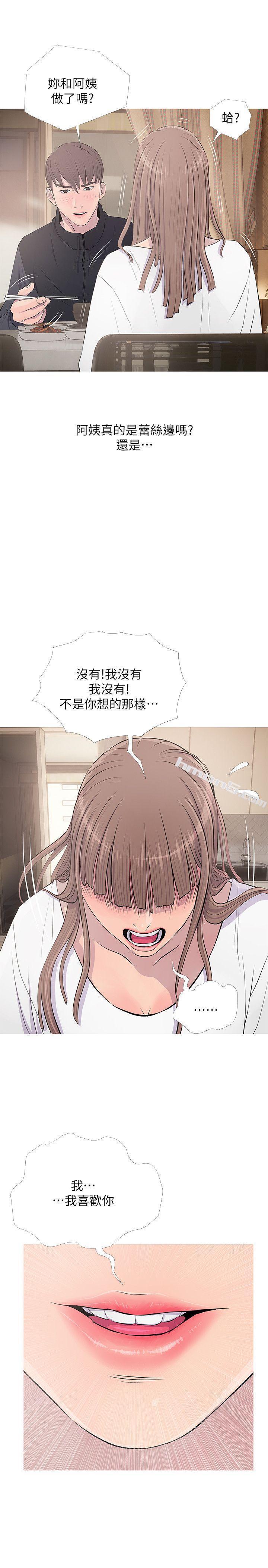 第16话-妳和阿姨睡过了吗?-阿姨的秘密情事-无名（第25张）