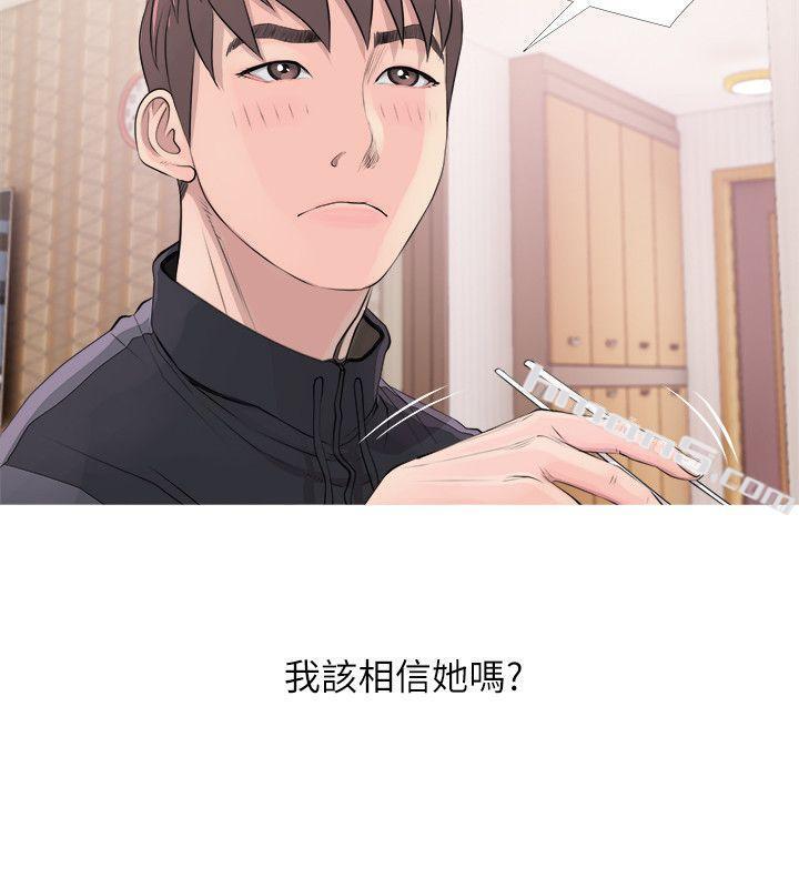第17话-约会及现场目击-阿姨的秘密情事-无名（第4张）