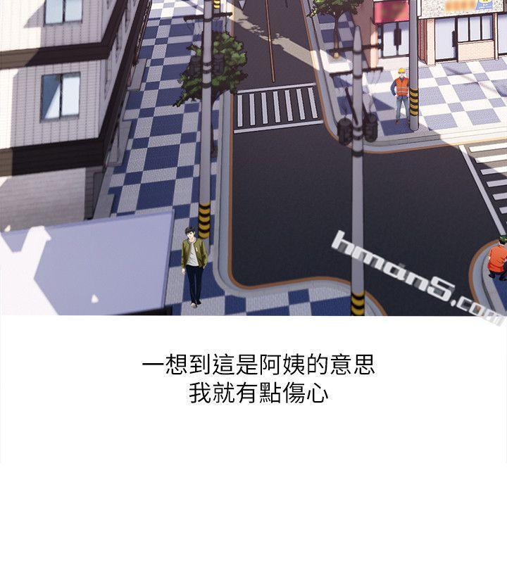 第17话-约会及现场目击-阿姨的秘密情事-无名（第8张）