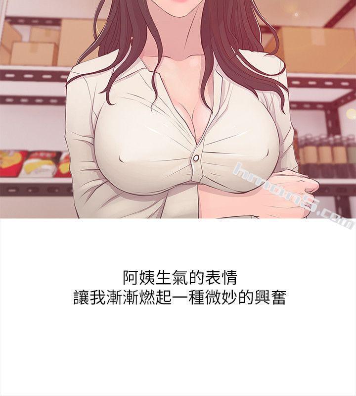 第18话-阿姨的奴隶?-阿姨的秘密情事-无名（第4张）