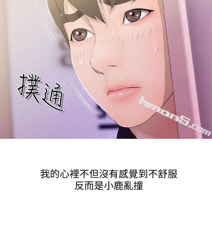 第18话-阿姨的奴隶?-阿姨的秘密情事-无名（第8张）