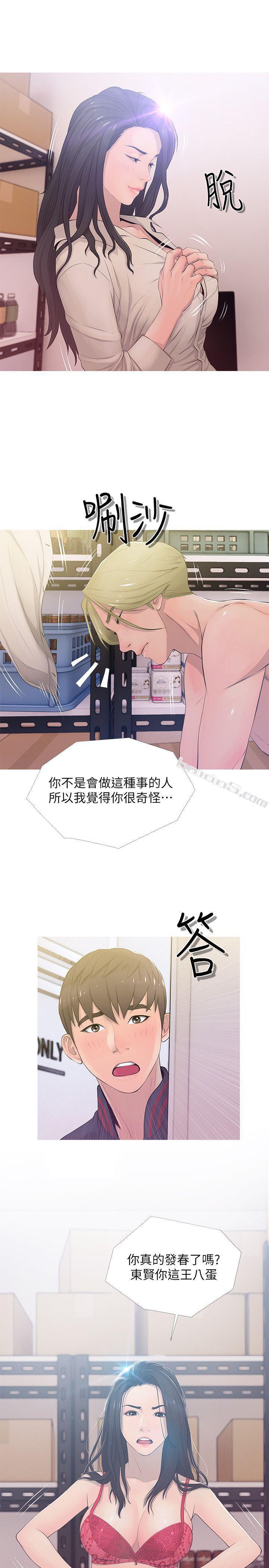 第18话-阿姨的奴隶?-阿姨的秘密情事-无名（第9张）