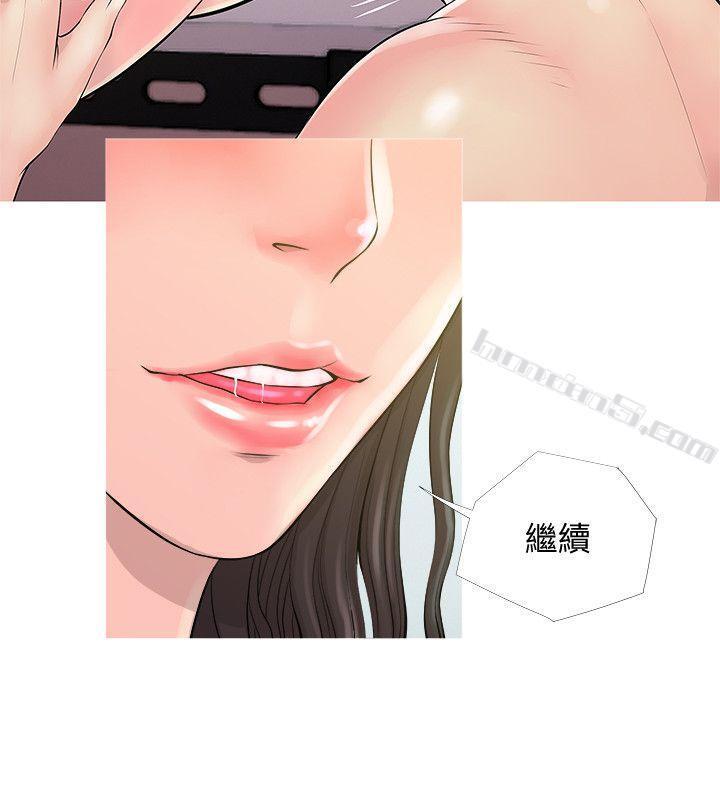 第19话-喜欢被硬来的…-阿姨的秘密情事-无名（第4张）