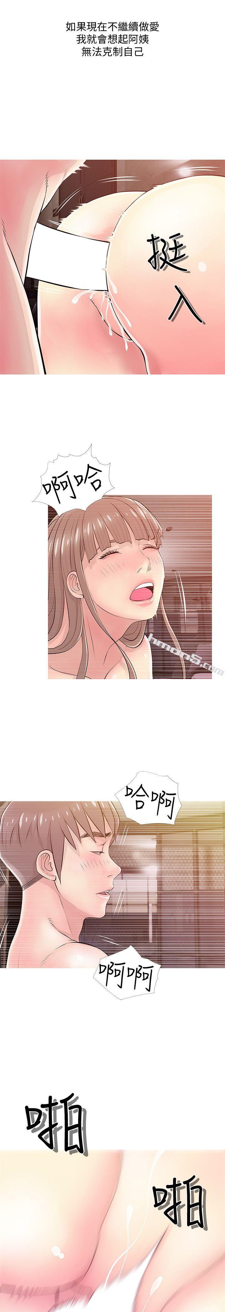 第19话-喜欢被硬来的…-阿姨的秘密情事-无名（第15张）
