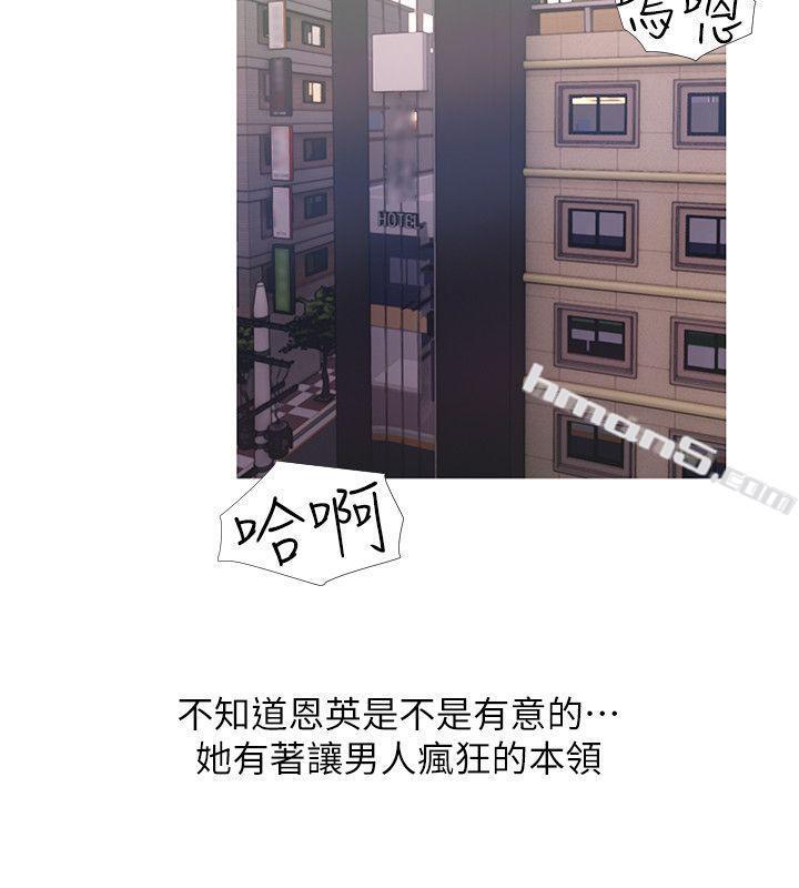 第20话-无法忍耐-阿姨的秘密情事-无名（第4张）