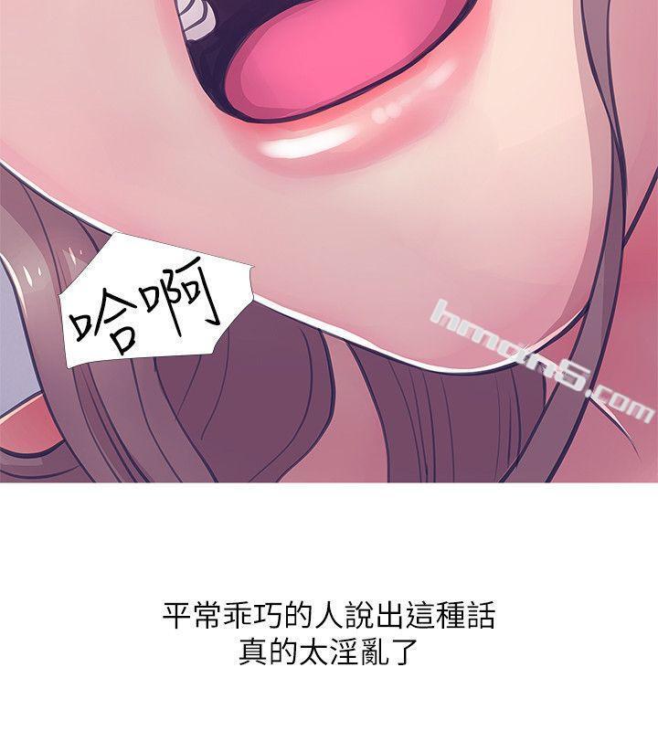 第20话-无法忍耐-阿姨的秘密情事-无名（第6张）