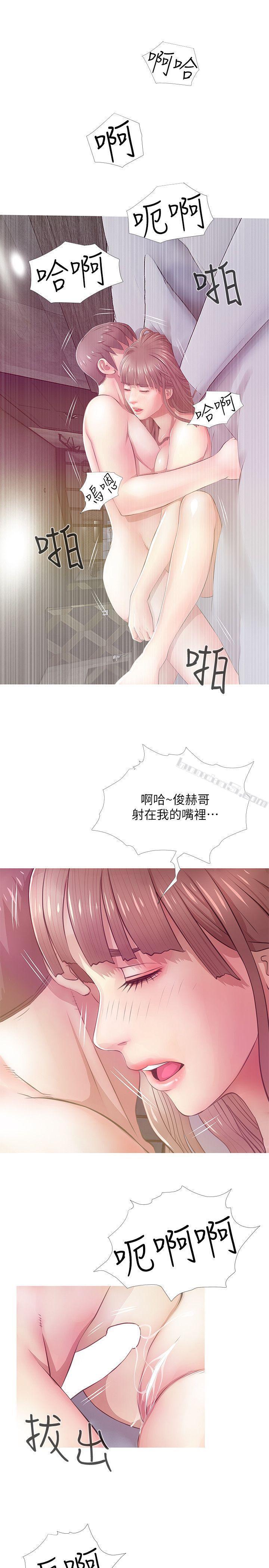 第20话-无法忍耐-阿姨的秘密情事-无名（第9张）