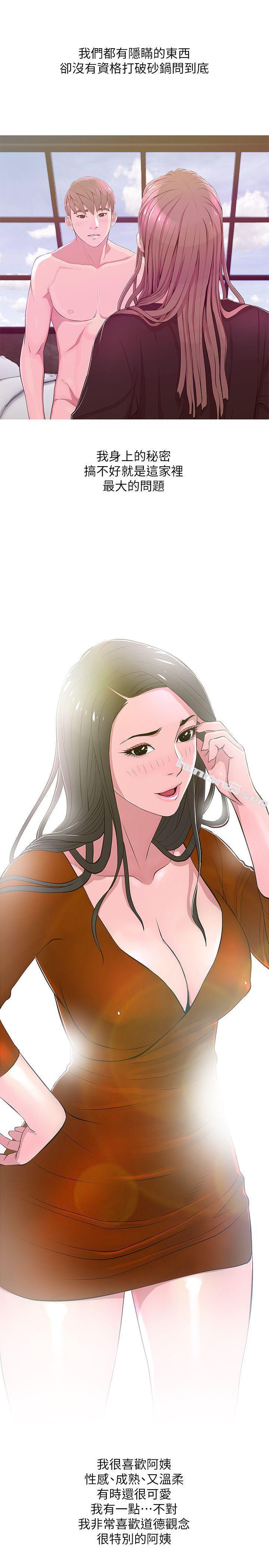 第21话-无法说出口的秘密-阿姨的秘密情事-无名（第9张）
