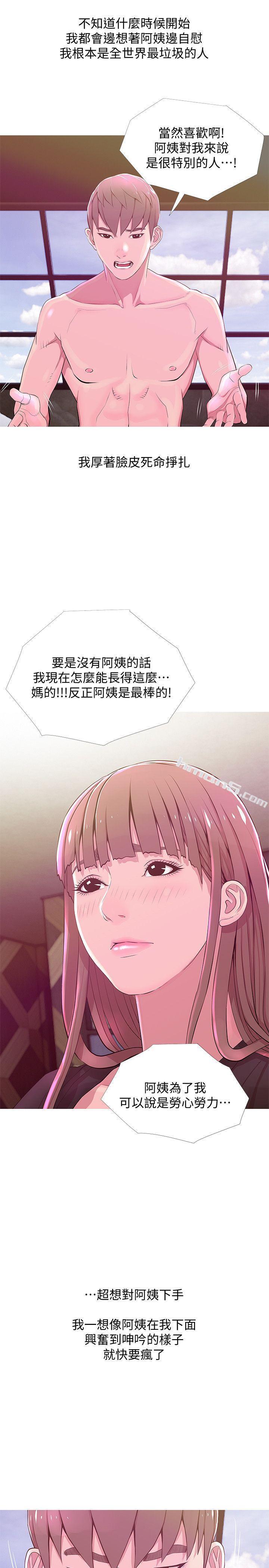 第21话-无法说出口的秘密-阿姨的秘密情事-无名（第11张）