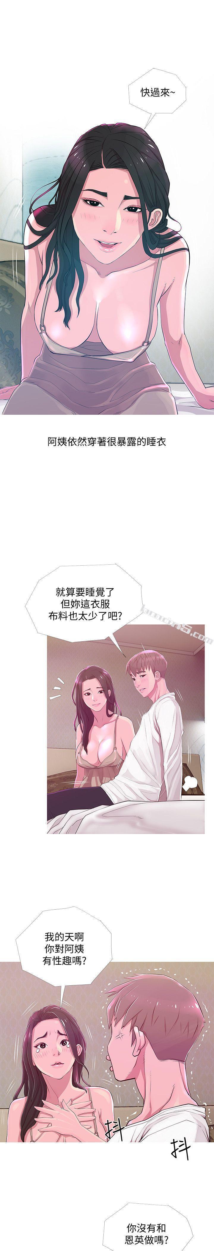第21话-无法说出口的秘密-阿姨的秘密情事-无名（第17张）