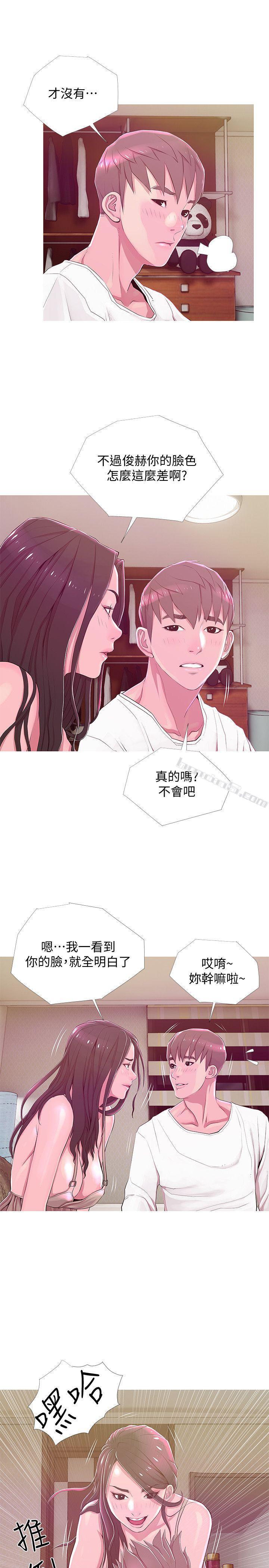 第21话-无法说出口的秘密-阿姨的秘密情事-无名（第19张）