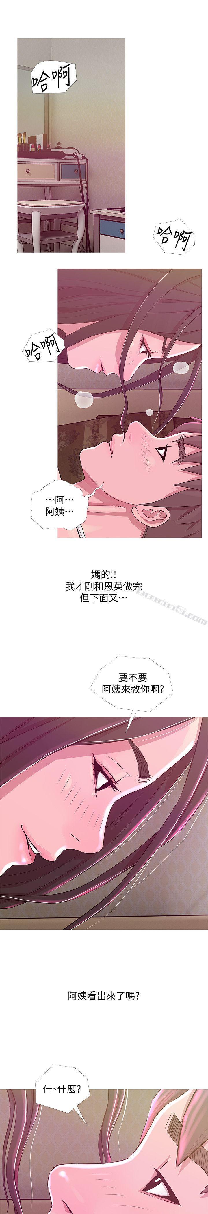 第21话-无法说出口的秘密-阿姨的秘密情事-无名（第21张）