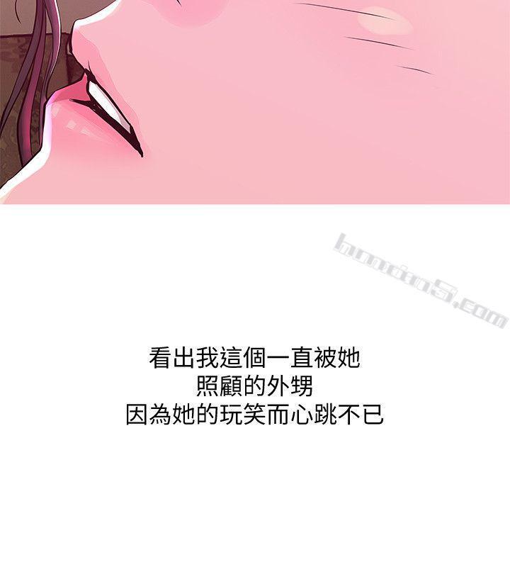 第21话-无法说出口的秘密-阿姨的秘密情事-无名（第22张）