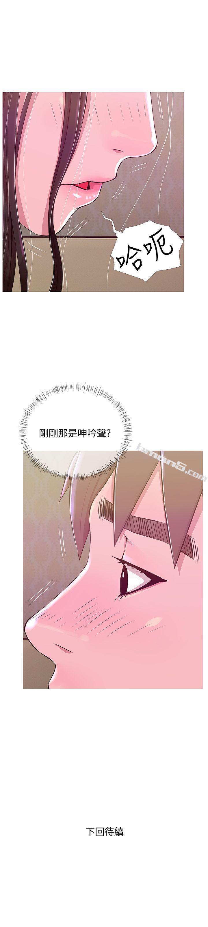 第21话-无法说出口的秘密-阿姨的秘密情事-无名（第25张）