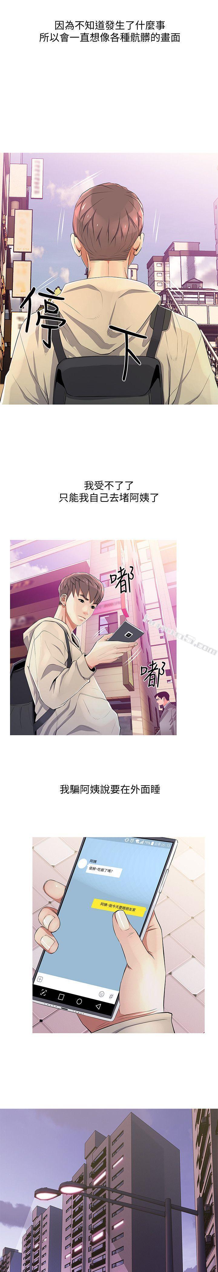 第22话-现场突袭-阿姨的秘密情事-无名（第11张）