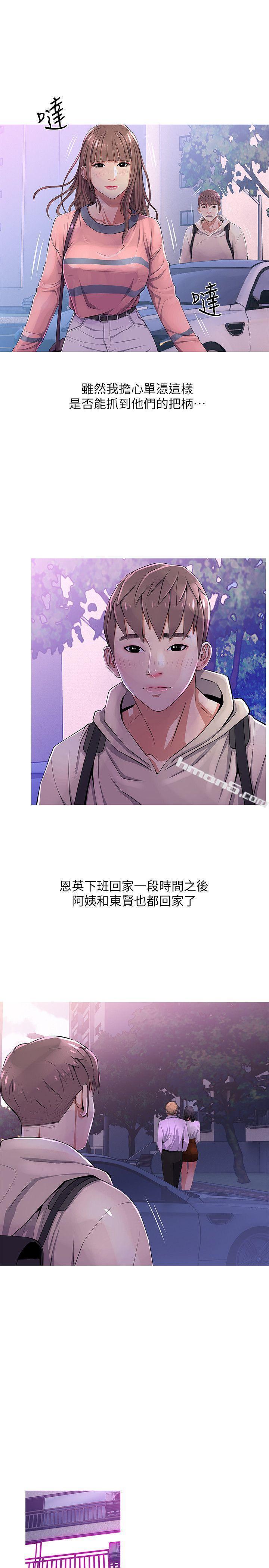 第22话-现场突袭-阿姨的秘密情事-无名（第13张）