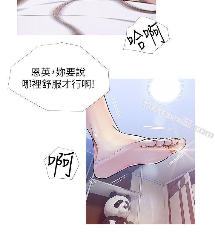 第22话-现场突袭-阿姨的秘密情事-无名（第20张）